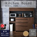※ポイント10倍!【開梱設置付】キッチンカウンター 幅180 180cm 食器棚 キッチンボード レンジ台 カウンター キッチン収納 フルオープンレール コンセ...