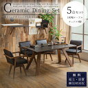 マラソン中2000円OFF!【開梱設置付】ダイニング ダイニングセット 大理石調 セラミック 韓国風 ラグジュアリ 幅180 オーク ウォールナット ウォルナッ...