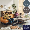 ※4/24 20:00- マラソン限定！2000円クーポン対象商品！【開梱設置付き】 ファブリックレザー 幅230 カウチ 組み合わせソファ 組合せ ヴィンテージ 家族 リビング 合皮 革風 バイカラー キャメル ベージュ アンティーク カジュアル ツートン