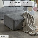 【送料無料】 スツール スツール単品 ファブリック 韓国風 ソファ オットマン 布 カウチソファー L型 グレー ベージュ ピンク ローバック ソファセット 三...