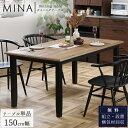 マラソン中2000円OFF!※ポイント10倍!【開梱設置付】関家具 ミナ ダイニングテーブル 幅150cm テーブル単品 オーク 無垢 食卓 天然木 北欧 おし...