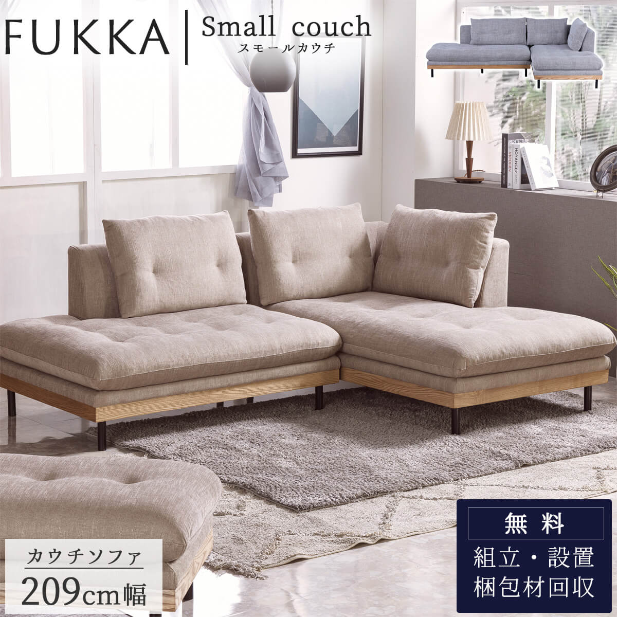 楽天市場】IKEA カウチソファの通販 楽天市場】IKEA カウチソファの通販
