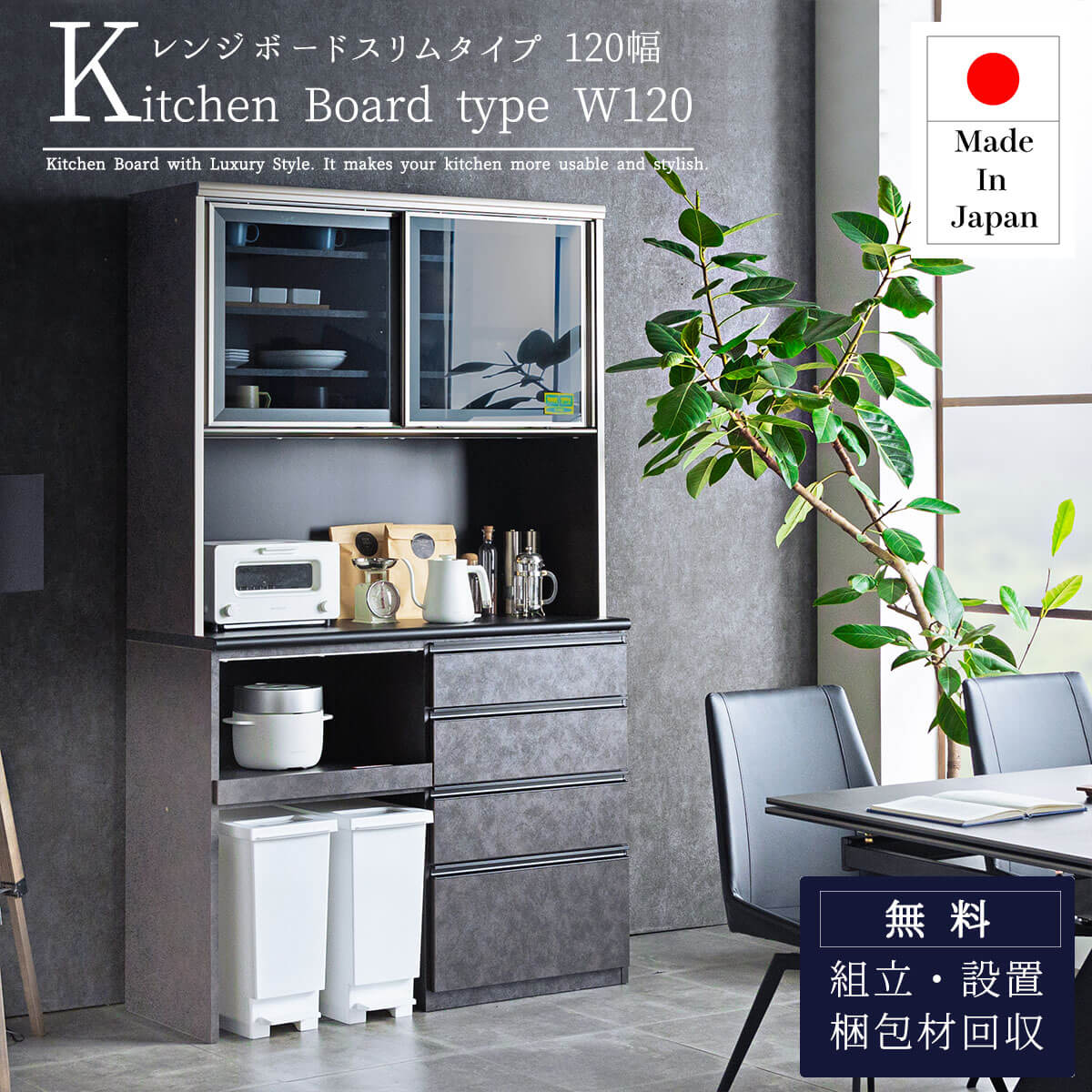 【開梱設置付】 キッチンカウンター 幅120cm 日本製 大川 大川家具 ブラウン ブラック ホワイ