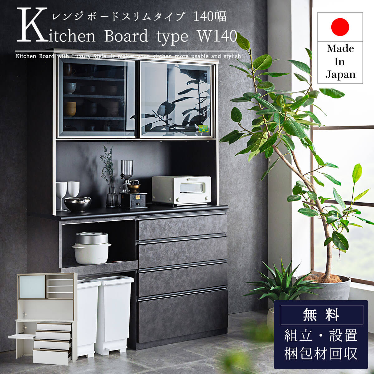 【開梱設置付】キッチンカウンター 幅140cm 日本製 大川 大川家具 ブラウン ブラック ホワイト