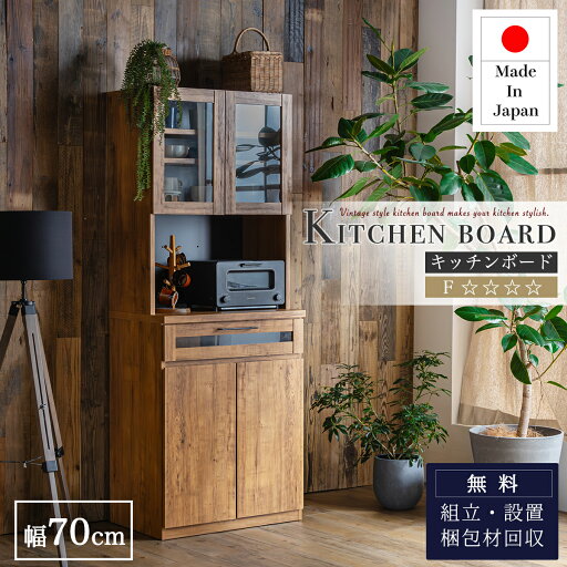 ※ワンダフルデー2000円OFF!【開梱設置付】キッチン収納 カウンター キッチンキャビネット 完成品 70 70幅 70cm 大型レンジ対応 引き戸 北欧 食器棚 スリム キッチンボード 北欧 ナ ※ワンダフルデー2000円OFF!【開梱設置付】キッチン収納 カウンター キッチンキャビネット 完成品 70 70幅 70cm 大型レンジ対応 引き戸 北欧 食器棚 スリム キッチンボード 北欧 ナ