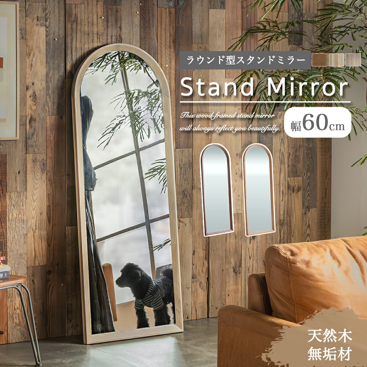楽天市場】無垢材(スタンドミラー|鏡):インテリア・寝具 楽天市場】無垢材(スタンドミラー|鏡):インテリア・寝具