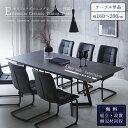 【開梱設置付】ダイニング 単品 テーブル 大理石調 伸長 セラミック 鏡面 ダイニングテーブル 伸長式 韓国風 ラグジュアリ 幅200 幅160 おしゃれ スチ...