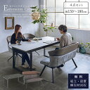 マラソン中2000円OFF!【開梱設置付】ダイニング 4点 4点セット セラミック 大理石調 伸長式 エクステンション モダン スタイリッシュ 150cm 18...