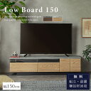 【開梱設置付き】テレビ台 おしゃれ ローボード 150cm 収納 棚 テレビボード テレビラック TV台 コーナー 木製 TVボード ロータイプ l字テレビボード モダン セラミック調 木目 異素材 インダストリアル 壁面収納