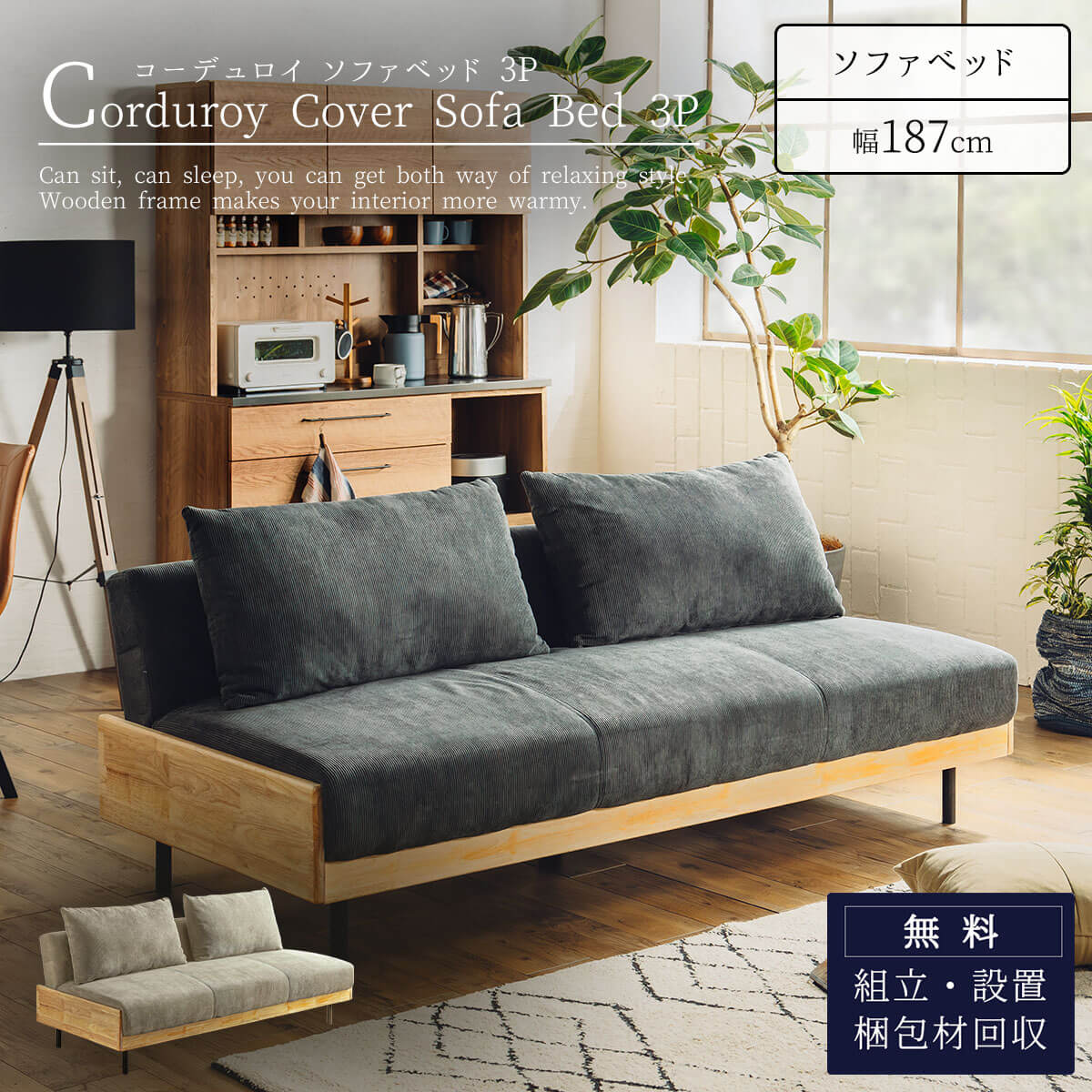 楽天市場】GLAY(ソファ・ソファベッド|インテリア・寝具・収納 楽天市場】GLAY(ソファ・ソファベッド|インテリア・寝具・収納