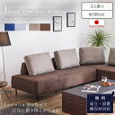 ※ポイント10倍!【開梱設置付】 モーブル ランプ 大川家具 アイランド ダイニングソファ ダイニング ソファ ソファー 3人掛け 180cm 3P アイランドソファ コーナー ダイニングソファ ソファベッド ユニットソファ ユニット ユニットタイプ ライトウェーブ 洗える