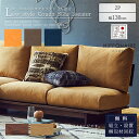 ※ポイント10倍!【開梱設置付】 ソファ ソファー sofa ローソファ 2人掛け 2P 幅130 130cm 130 アルジ ARUJI 関家具 ニッポネア ...