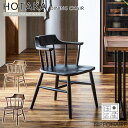 5のつく日限定クーポン!※ポイント10倍!【送料無料】関家具 ホタカ 国産 単品 日本製 チェア チェアー ダイニングチェア 天然木 ダイニング 無垢 おすすめ...