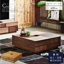 マラソン中2000円OFF!【開梱設置付】関家具 ニッポネア NIPPONAIRE アトリ ATORI 幅80cm センターテーブル リビングテーブル ブラウン...