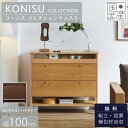 ※ポイント10倍!【開梱設置付】国産 チェストハイタイプ 100cm 100 収納 引き出し付 サイドチェスト 引き出し ブラウン 完成品収納 北欧 おしゃれ ...