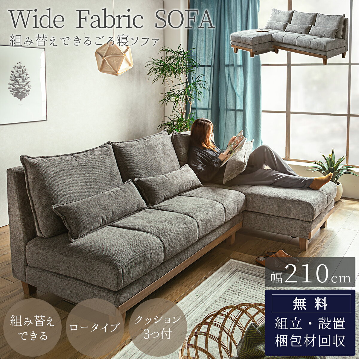 楽天市場】ビッグ(ソファ・ソファベッド|インテリア・寝具 楽天市場】ビッグ(ソファ・ソファベッド|インテリア・寝具