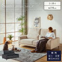 マラソン中2000円OFF!【開梱設置付】ソファ ソファー 3人掛け 3P 幅198cm 198cm ファブリック 2段クッション ランバークッション ハイバッ...