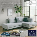 【開梱設置付】ソファ l字 カウチソファー コーナー カバーリング 幅234cm ドライクリーニング ソファー クッション フェザー 羽毛 ブルー ダークグレー...