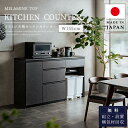 【開梱設置付】ハイグロス キッチンカウンター メラミン 石目柄 マーブル柄 カップボード キッチンボード 食器棚 160 大型レンジ対応 おしゃれ 人気 ロータ...