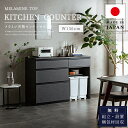 【開梱設置付】ハイグロス キッチンカウンター メラミン 石目柄 マーブル柄 カップボード キッチンボード 食器棚 140 大型レンジ対応 おしゃれ 人気 ロータ...