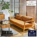 セール限定!2000円OFF!【開梱設置付】ソファ ソファー 3人掛け 3P 幅191cm 191cm 191 レザーファブリック 木肘 アーム レッドオーク ...