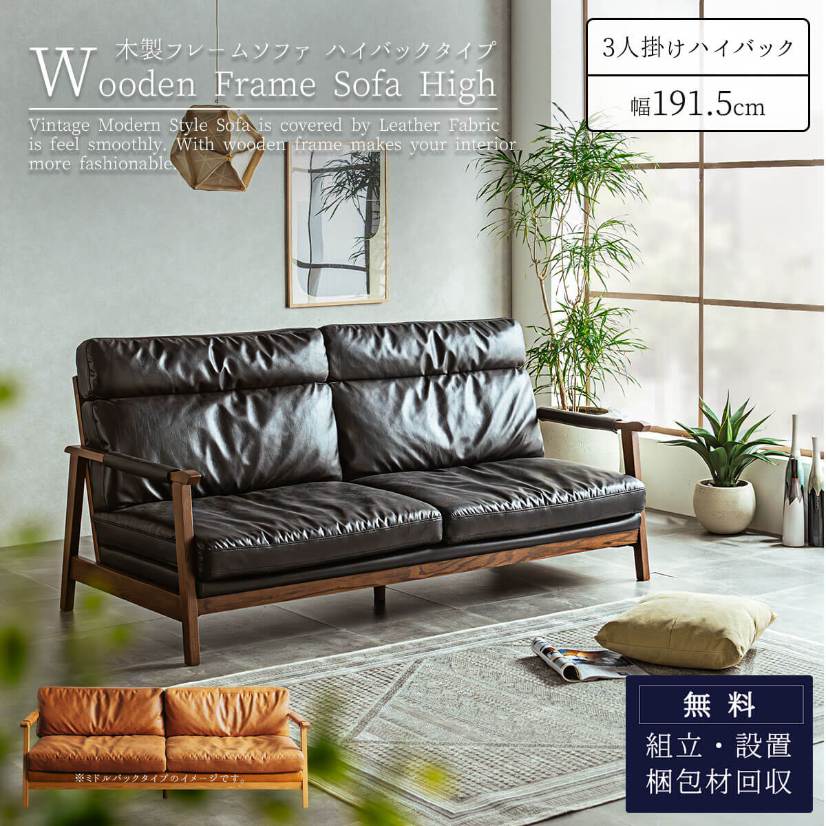 マラソン中2000円OFF!【開梱設置付】ソファ ソファー 3人掛け 3P 幅191cm 191cm 191 レザーファブリック 木肘 アーム レッドオーク ウォールナット色 ハイバック 北欧 モダン おしゃれ おすすめ リビング キャメル ブラック CAM BK