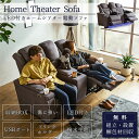 電動ソファ LED ホームシアター 映画 撥水 ドリンクホルダー 収納BOX リクライニング ヘッド独立 傷に強い キルティング クロスステッチ 映画館 リクラ...
