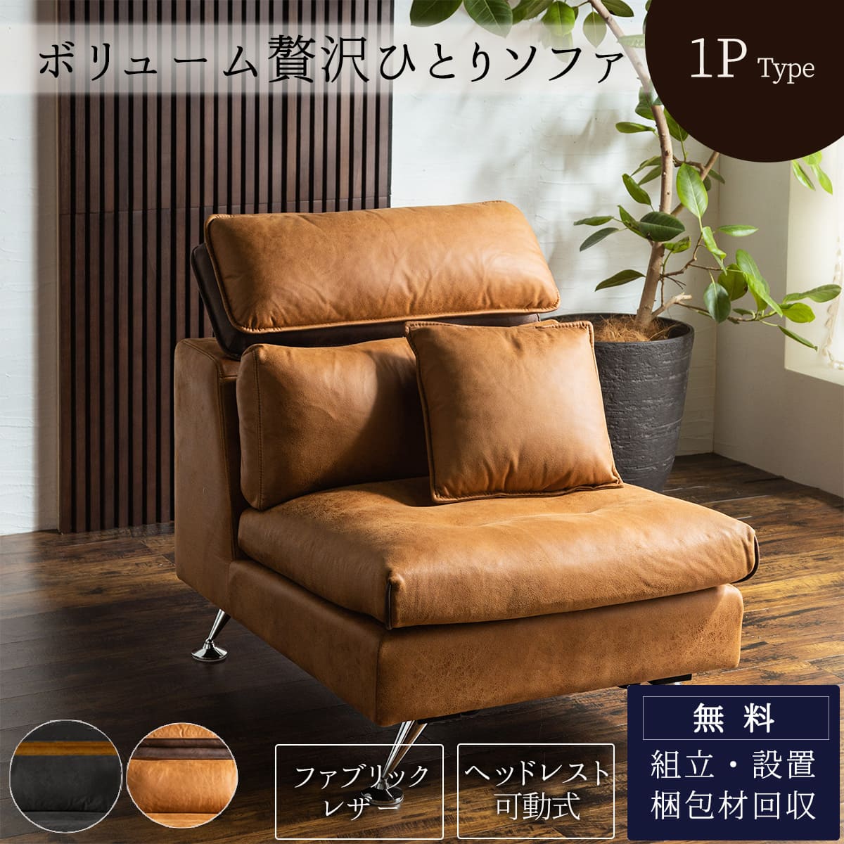 楽天市場】高級 一人掛け ソファー(完成品/要組立完成品)の通販 楽天市場】高級 一人掛け ソファー(完成品/要組立完成品)の通販