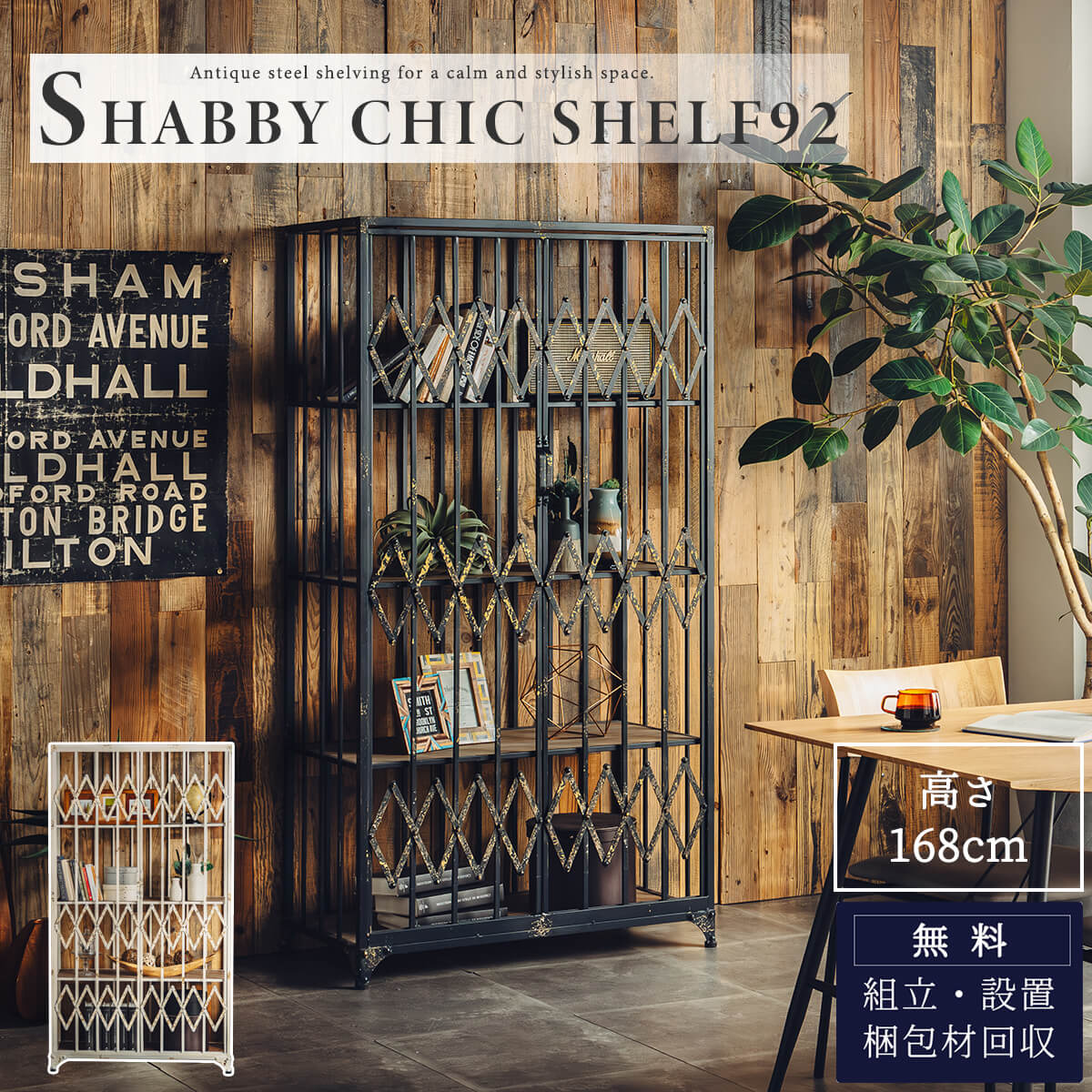 楽天市場】シャビーシック(本棚・ラック・カラーボックス|収納 楽天市場】シャビーシック(本棚・ラック・カラーボックス|収納