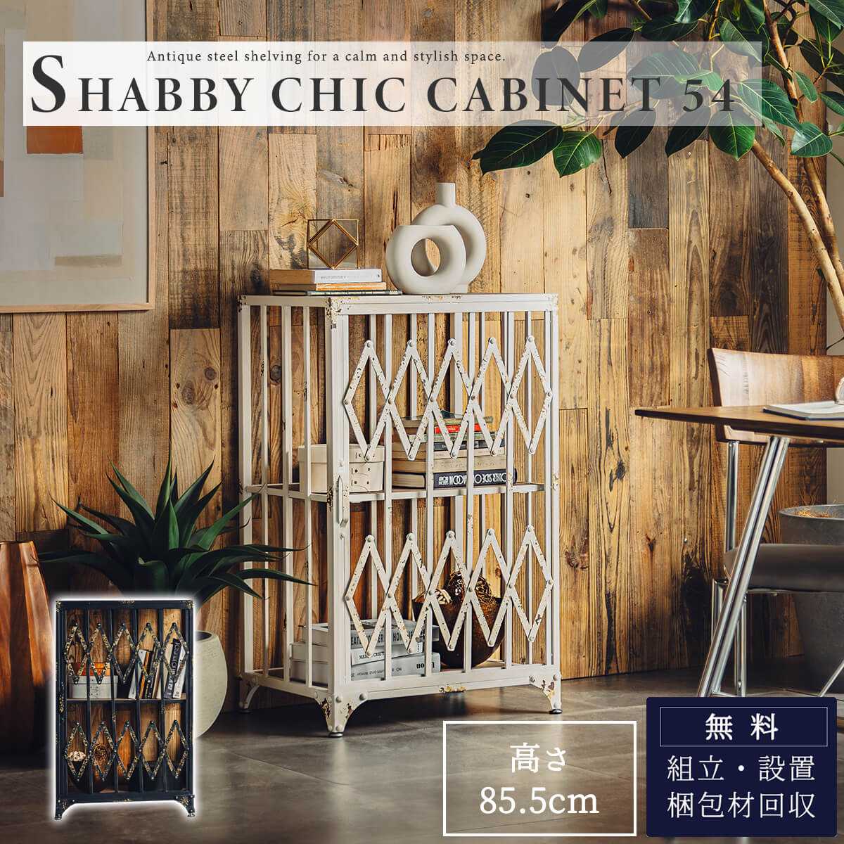 楽天市場】シャビーシック(本棚・ラック・カラーボックス|収納 楽天市場】シャビーシック(本棚・ラック・カラーボックス|収納