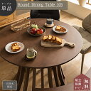 モバイル会員限定!2000円OFF!【開梱設置付】ダイニングテーブル 単品 丸型 ホワイトアッシュ 食卓 木目 4人掛け 北欧 5人掛け おしゃれ おすすめ ダ...
