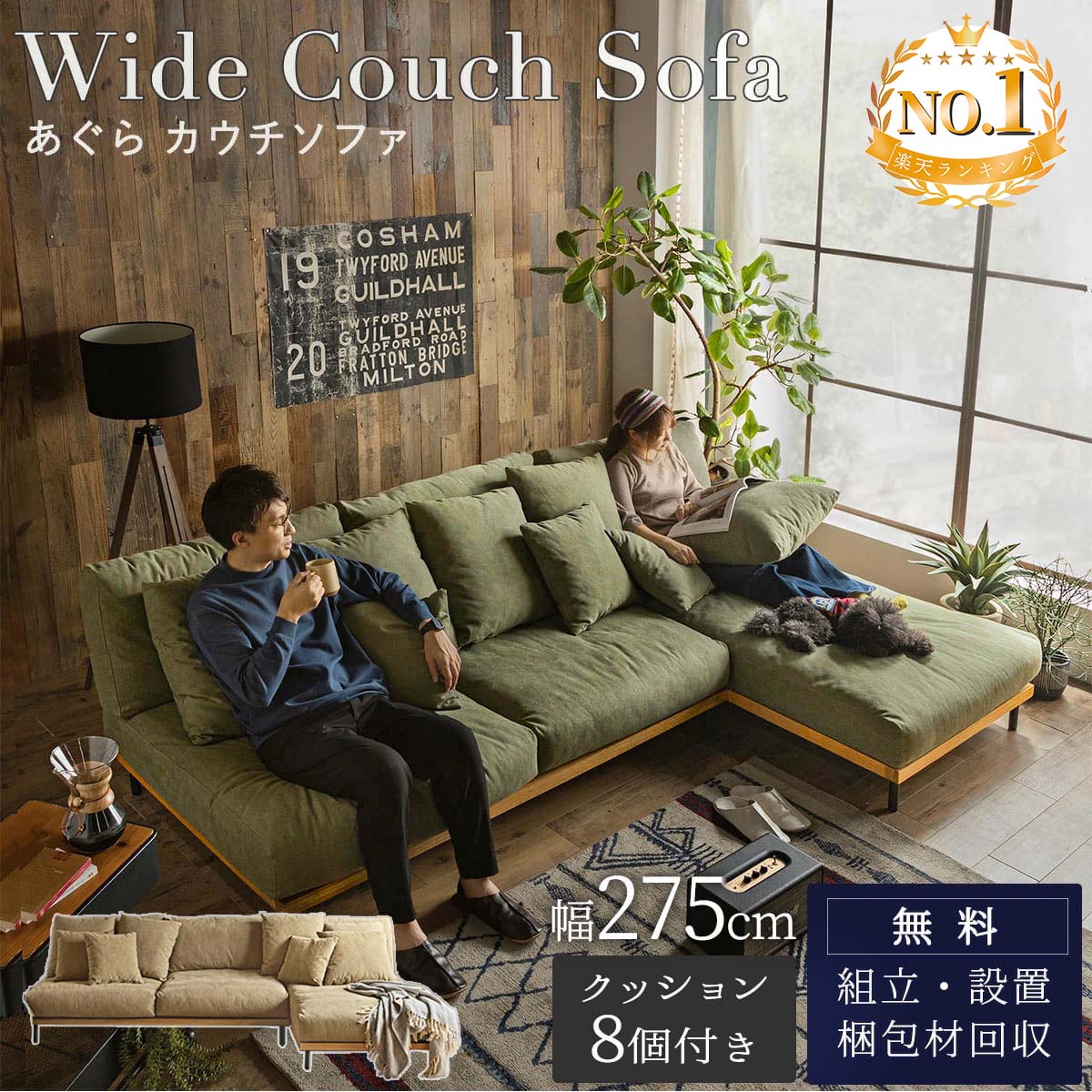 2/23 01:59〆 お買い物マラソン！【開梱設置付】 ソファー カウチ 左右あり 組み合わせソファ 大きめ あぐらソファ ビッグソファ 組合せ ソファ 家族 リビング ホテル 別荘 ワイルド 帆布 キャンバス ストーンウォッシュ キャンプ カーキ グリーン