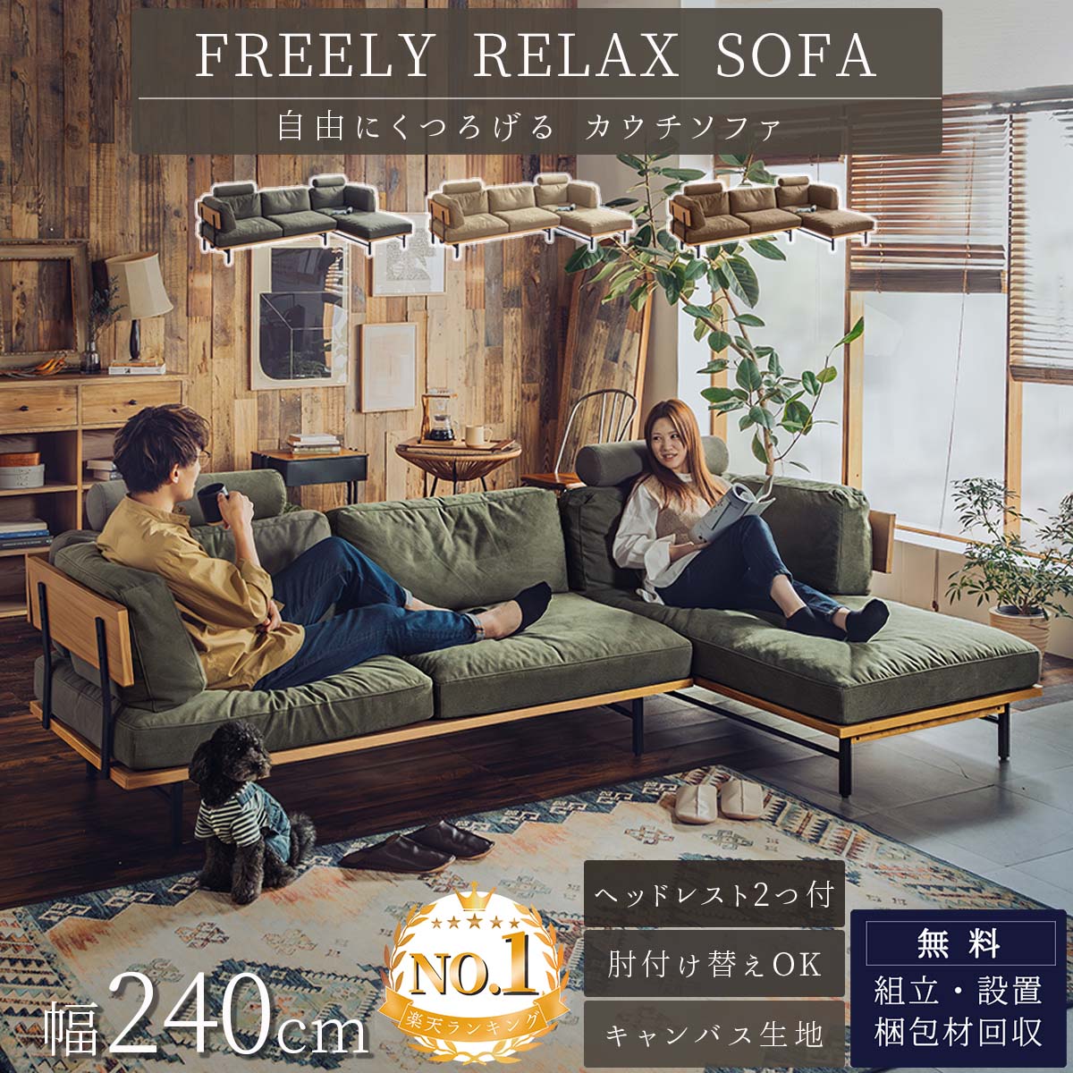 2/23 01:59〆 お買い物マラソン！【開梱設置付】 ソファー カウチ 左右あり 組み合わせソファ 大きめ あぐらソファ ビッグソファ 組合せ ソファ 家族 リビング ホテル 別荘 ワイルド 帆布 キャンバス ストーンウォッシュ キャンプ カーキ グリーン