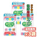 【500円OFF&送料無料】子ども 乳酸菌 サプリ 【 おもいのたね ×3袋セット 】 こども 成長 野菜 シールド乳酸菌 カルシウム チュアブル タブレット ...