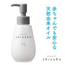 スキンケア オイル 【 anyone oil shizuku 】 90ml 無添加 保湿 馬油 天然由来成分 ベビーオイル ベビー 赤ちゃん 新生児 妊婦 子供 子ども こども キッズ 幼児 オーガニック 妊娠線ケア ヘアオイル 低刺激 敏感肌 乾燥肌 肌荒れ デリケート 全身 顔 髪 出産祝い