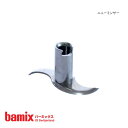 【 メール便可 】 バーミックス ( bamix ) アタッチメント 『 ニューミンサー 』 【 正規販売店 】