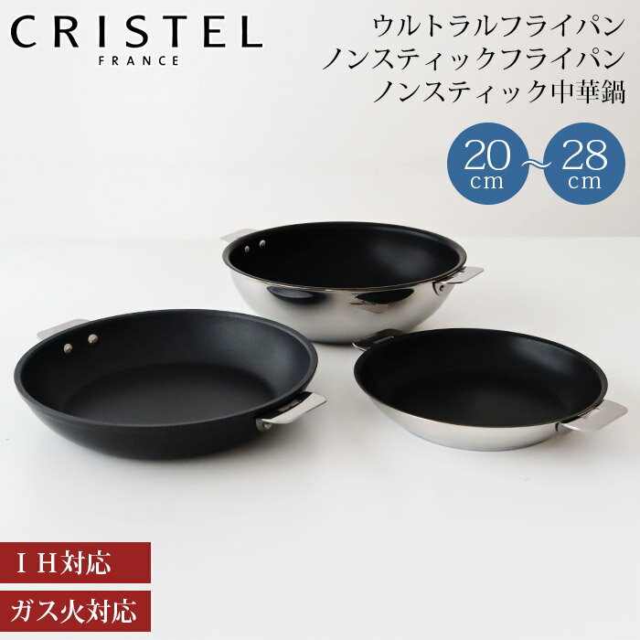楽天市場】クリステル フライパン28cmの通販 楽天市場】クリステル フライパン28cmの通販