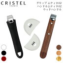 【 メール便可 】 クリステル CRISTEL