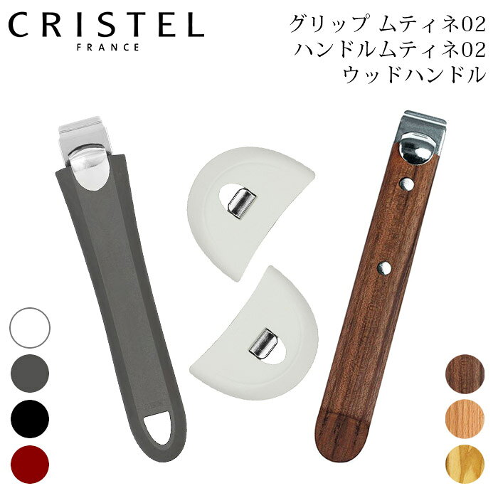 【美品/中古品】CRISTELステンレス蒸し器、ハンドルセット 楽天市場】クリステル 蒸し器の通販