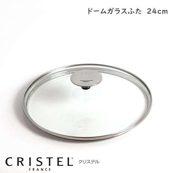 楽天市場】クリステル ガラスドーム 蓋 26cmの通販