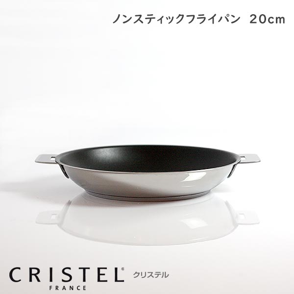 CRISTEL クリステル鍋 焦げ付き 防止 ノンスティック 加工 コート フライパン G20cm ( フタなし ) G グラフィット シリーズ （メーカー保証10年） 【 正規販売店 】のサムネイル