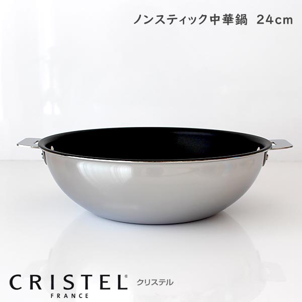 楽天市場】クリステル 中華鍋 28cmの通販 楽天市場】クリステル 中華鍋 28cmの通販