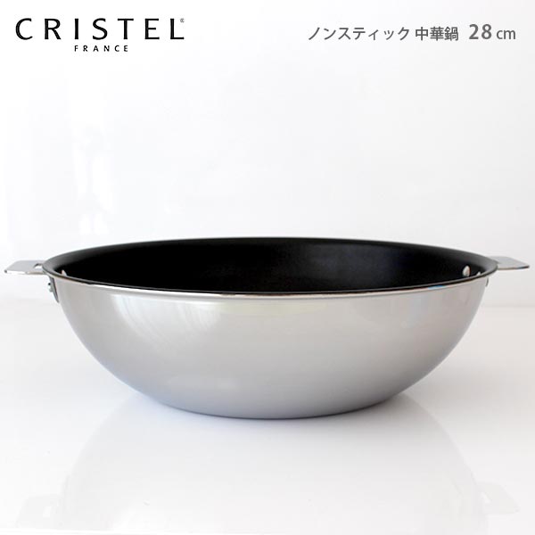 楽天市場】クリステル 中華鍋 28cmの通販 楽天市場】クリステル 中華鍋 28cmの通販