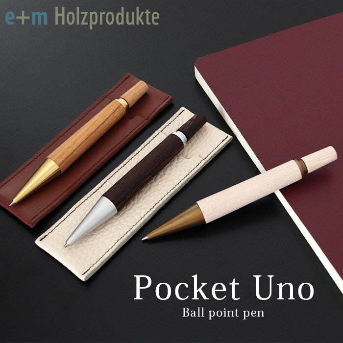 イープラスエム ボールペン ポケット ウノ / 全3種　e+m Pocket Uno Ball point pen 木製ボールペン 1.0mm レザーケース付き 【 正規販売店 】
