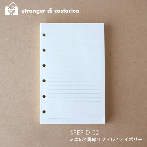 【 メール便 15個まで 可 】 etranger di costarica システム手帳 リフィル MEMO RULED ミニ6穴罫線メモ / アイボリー 100枚入り SREF-D-02 【 正規販売店 】