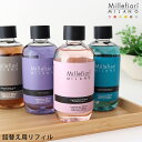 Millefiori ( ミッレフィオーリ ) フレグランスディフューザー 詰め替え用 【 Natural ナチュラル 】 専用 リフィル 250ml 【 正規販売店 】【 沖縄 離島への発送不可 】