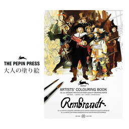 ペピン プレス ( THE PEPIN PRESS ) 大人の塗り絵 カラーリングブック M 「 レンブラント ( Rembrandt )」 CB-M-014 【 正規販売店 】【あす楽】