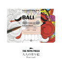 【 メール便 可 】 ペピン プレス ( THE PEPIN PRESS ) 大人の塗り絵 ポストカード カラーリングブック 「 バリ ( BALI )」 CB-PC-005 .
