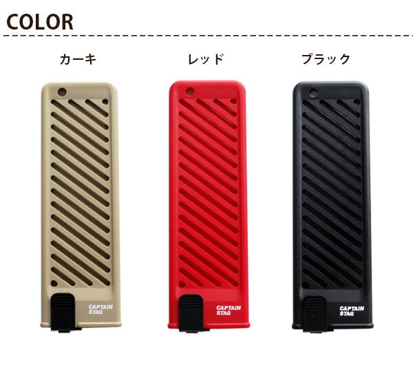 【 メール便 4個まで 可 】 キャプテン スタッグ CAPTAIN STAG 包丁カバー 包丁ケース 安全包丁サヤ / 全3カラー 【 正規販売店 】通販格安セール情報 楽天 通販