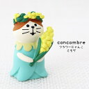 コンコンブル ( concombre ) デコレ ( DECOLE ) お花の国のアリス 「 フラワーにゃんこ ミモザ 」 ZCB-62949 まったり いやしの マスコット 【 正規販売店 】【 熨斗対応不可/メール便不可 】